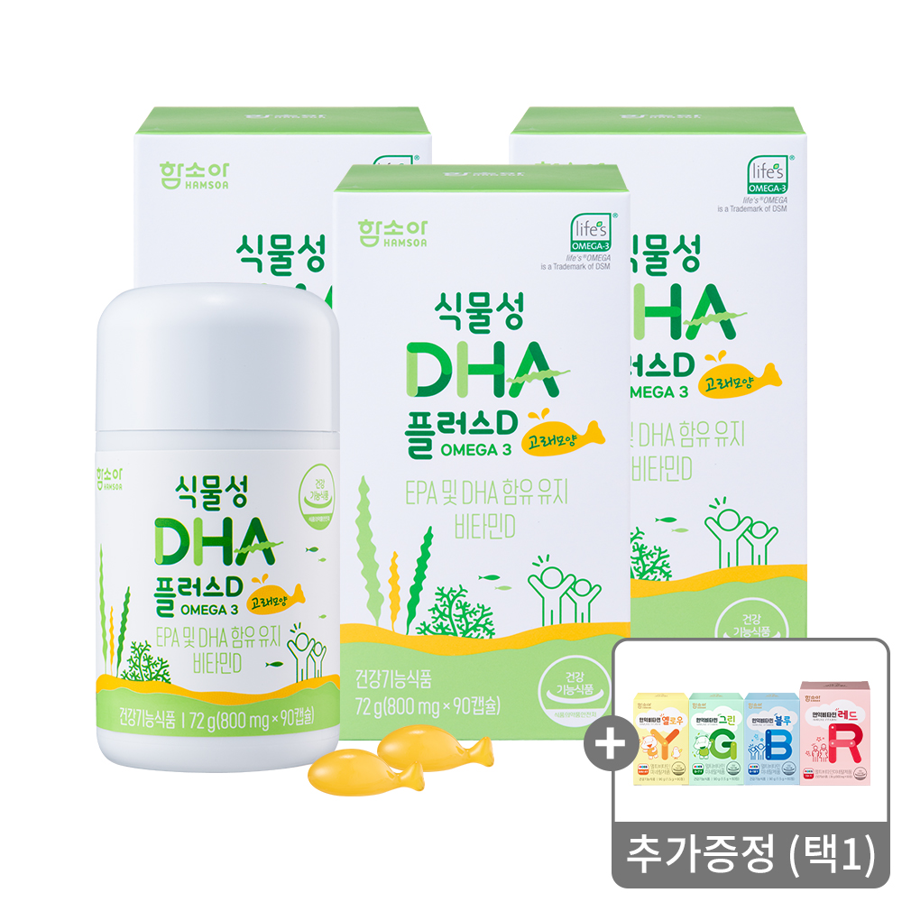 식물성DHA플러스D90캡슐 x 3박스증정 : 면역비타민 본품(60정) 택1