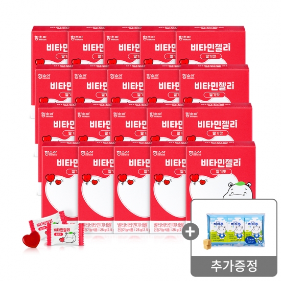 [함소아몰 단독 상품]비타민젤리 딸기맛 10정 x 20개 (총 200정)증정 : 씹어먹는 하마쭈 초유 (큐브 번들)