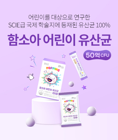 장건강엔 유산균