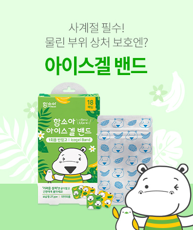 어린이 안심 패치
