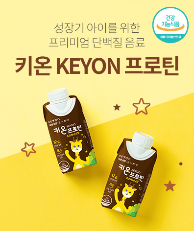 영양 가득 건강음료