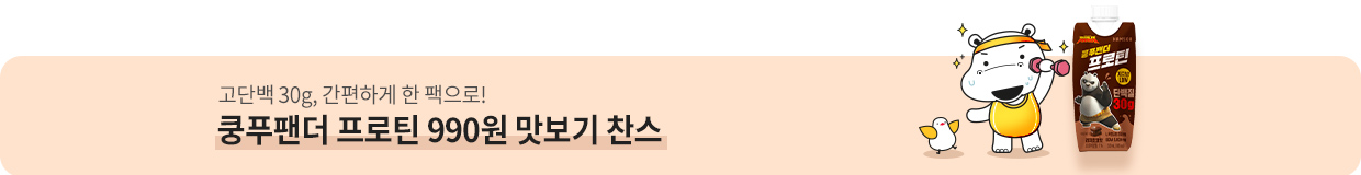 쿵푸팬더 프로틴 990원