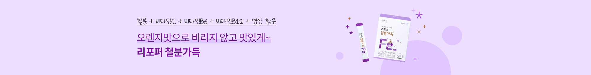 철분가득