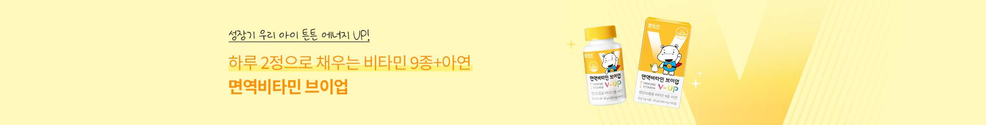 브이업