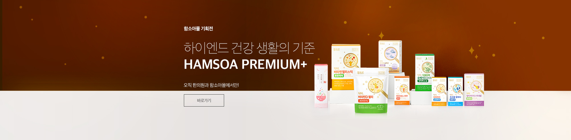 닥터.라인 기획전